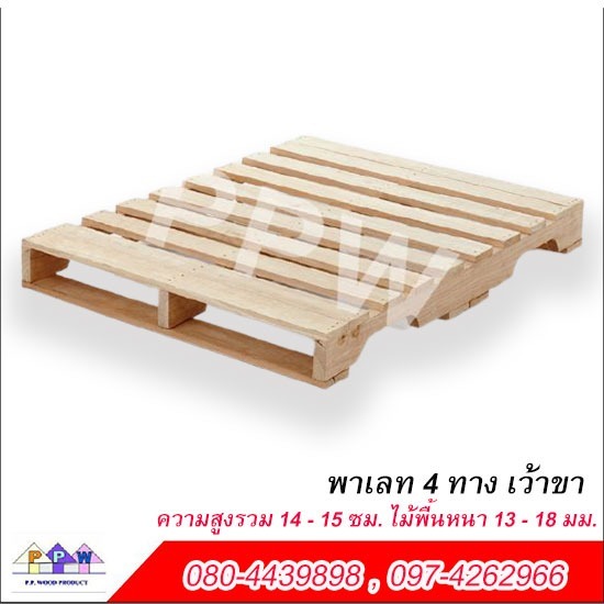 โรงงานขายส่งพาเลท 4ทางเว้าขาสมุทรสาคร โรงงานขายส่งพาเลท 4ทางเว้าขาสมุทรสาคร