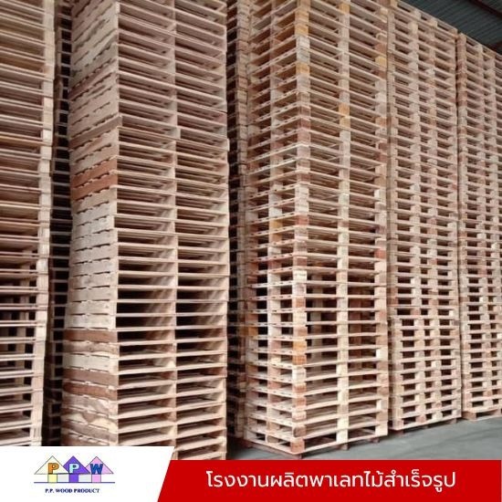 พาเลทไม้ราคาถูก