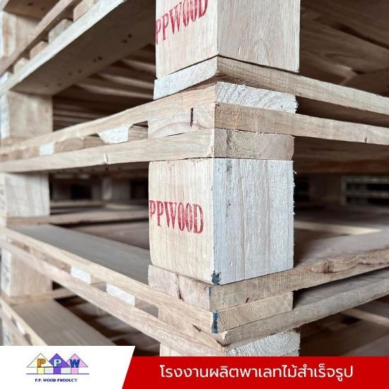 พาเลทส่งออก IPPC - โรงงานผลิตพาเลทไม้ ขายส่งพาเลทไม้ - พี.พี.วูด โปรดักท์