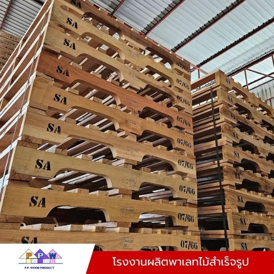 ขายพาเลทไม้ ISPM 15 - โรงงานผลิตพาเลทไม้ ขายส่งพาเลทไม้ - พี.พี.วูด โปรดักท์